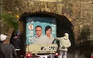 柯文哲宣傳車誤判高度糗卡百年恆春古城西門！疑破壞古蹟恐遭法辦
