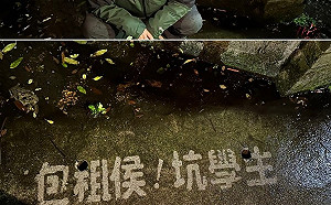 公投盟幫凱旋苑洗地 留「包租侯！坑學生」酸侯友宜