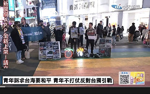 在台港青聲援黎智英 譴責中天剪接為「反台獨引戰」淪中共口舌