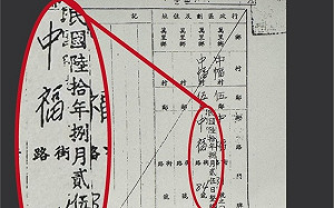 (影)賴競辦公布戶口名簿：民60年整編時住址即是中福路84號  