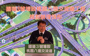 國3增設桃園八德交流道！王國材：目標在119年前完工