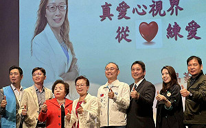 「真愛心視界」公益講座高雄登場 心理學大師正向分享激勵人生