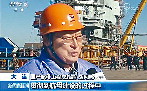 中國自製航艦「山東號」總指揮受賄、濫用職權 遭判刑13年、罰500萬人民幣