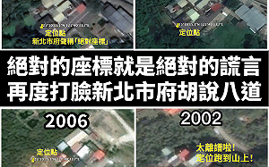 (影)再打臉新北市工務局、地政局 卓冠廷：侯友宜別再逼他們說謊了