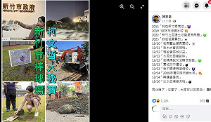 一直拗？網友整理KP語錄 2015年就喊「新竹有塊地」