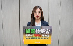 賴蕭後援會設在「雨刷」服務處 時力問：愛棒球的賴清德認同嗎？