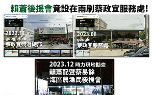 時力控賴蕭後援會設在「雨刷」服務處 蔡易餘：與賴蕭無關、地點是支持者提供