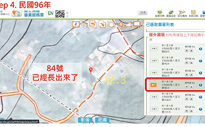 秀定位點地貌變化反擊綠營抹黑 新北工務局：圖資來自中央部會