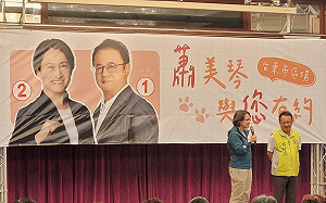 花東「賴蕭配」合體  蕭美琴讚賴坤成：雖腿短  但雙腳非常有力！ 