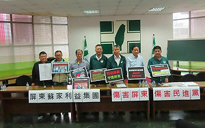 痛批蘇家利益集團傷害屏東 民進黨：堅定支持黨提名候選人