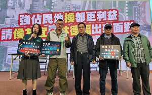 強占百億民地換建商都更利益？侯友宜、林德福立刻出來面對！