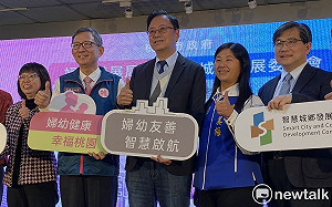 桃園市婦幼局、智慧城鄉發展委員會揭牌 1/1正式運作