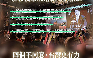 總統大選辯論》「蔡教授」考前猜題 籲「四個不同意」進步不回頭