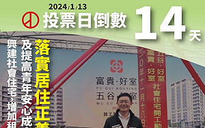 (影)選戰倒數最後兩週 蔡英文推薦李坤城「真的很不簡單」