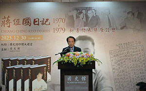 國史館舉辦《蔣經國日記》新書座談會 重探1970年代政治轉變