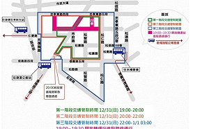 台北101煙火跨年晚會 信義區三階段交管
