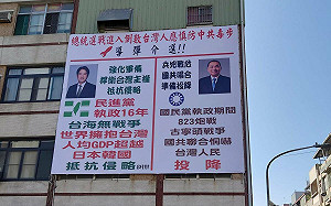 批民進黨製作看板抹紅    國民黨高市黨部提告捍衛聲譽  