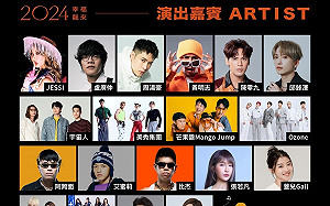 2024台中跨年倒數！重量級卡司嘻哈女王JESSI、周湯豪壓軸