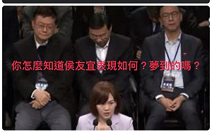 朱立倫讚侯友宜辯論會表現穩健！林俊憲貼打瞌睡照諷：夢到的嗎？