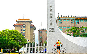 文大董事會決議陳泰然為董事長 法院判決無效