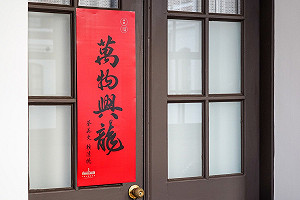 元旦總統府開放參觀 蔡英文賴清德合體發「萬物興龍」春聯紅包