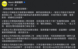 智冠稱無規劃博弈產業 網銀5點聲明打臉