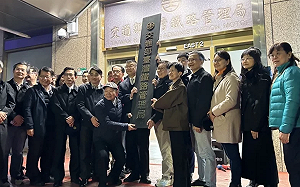 台鐵局走向歷史！公司正式揭牌 王國材：改革後提供安全服務