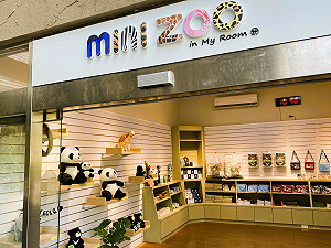 元旦動物園添獨特空間！Mini Zoo 開張 動物主題文創品超好逛