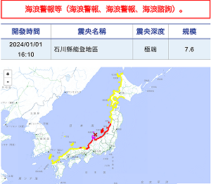 日本強震 美警報中心：海嘯威脅大致上已過去