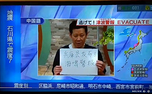 日本大震多死傷陸小粉紅竟叫好！ 網批 ： 枉費日電視台當初這暖心舉動……