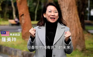 公布新住民母語催票競選廣告 民進黨號召多元族群作夥挺台灣、賴蕭配