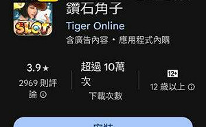 智冠堅不承認經營博弈遊戲 網銀官網深夜截圖嘲諷：「這不博弈什麼是博弈」！