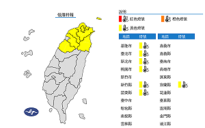 快訊》冷氣團來了！氣象署：北部7縣市低溫特報