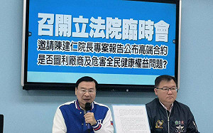 高端合約公不公布 藍黨團提案陳建仁1/5國會報告 