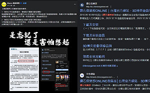  又想指鹿為馬？網銀反擊智冠「點卡壟斷」說