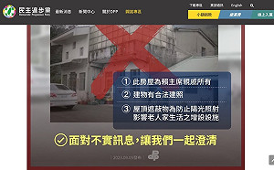 選戰分析》 賴老宅延燒3個月 凸顯賴團隊需要不同意見的「第10人」