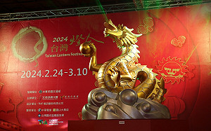 「2024台灣燈會」在台南！主燈、小提燈搶先亮相