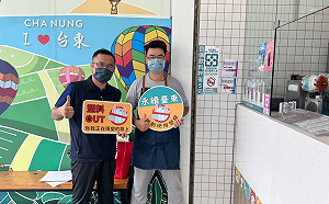 減塑限用「一次性」飲料杯 ！台東縣業者今年7／1起不得再提供