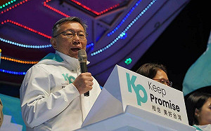 接受一個中國原則？ 柯文哲：世界主流沒有兩個中國