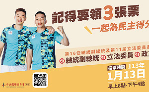 德國智庫：台灣選民擔憂被中國「強迫」統一