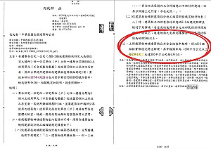 綠拿營建署函示駁候辦：凱旋苑依法需兩年一次公安申報