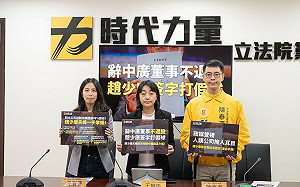 轟趙少康「假辭職真把持」時力籲：全面出售中廣股份 停止政媒兩棲