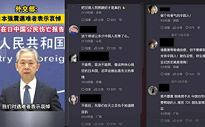 忘了自己怎麼洗腦人民的？ 中外交部悼日地震遭反噬 「驢叫歡呼」獲8百萬讚