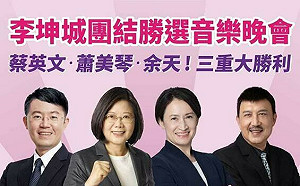 「喂～我余天啦」余天錄音催票力挺李坤城 今晚與蔡蕭同台 下週掃街