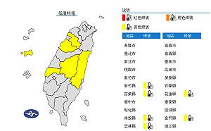 今小寒6縣市低溫特報  入夜大台北.東半部易降雨
