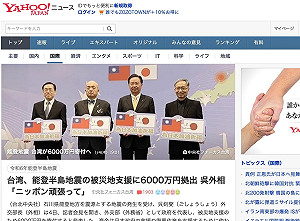 台捐6000萬日圓賑災登各大日媒！岸田文雄稱謝絕海外馳援 但傳正協調美軍協助
