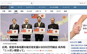 台捐6000萬日圓賑災登各大日媒！岸田文雄稱謝絕海外馳援 但傳正協調美軍協助