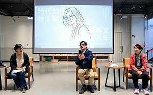 出席《時代如何轉了彎》新書對談    陳其邁肯定蔡英文帶領國家航向世界