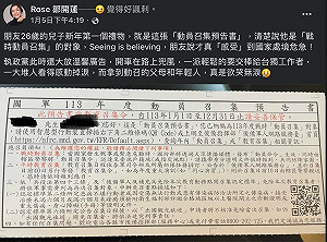 國家危急發「動員召集預告」？她發文遭諷「恐嚇」國防部澄清：行之有年