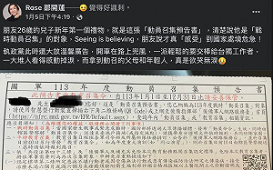 國家危急發「動員召集預告」？她發文遭諷「恐嚇」國防部澄清：行之有年